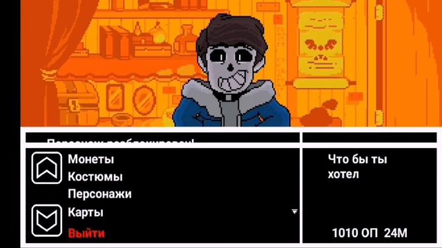 Как Пройти Bonetale За 5 МИНУТ??!! 😱