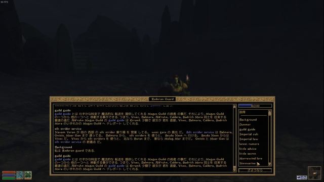 [PC][初見] [日本語版]The Elder Scrolls III: Morrowind　その３ смотреть онлайн