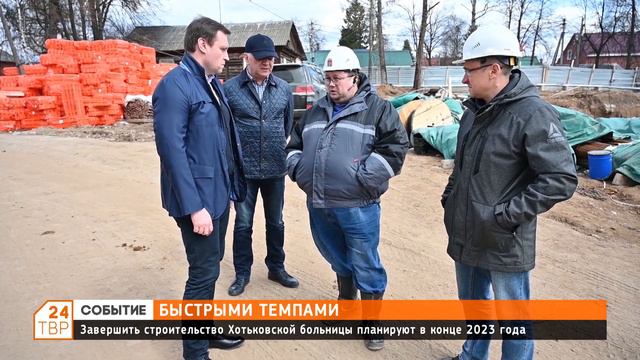Депутат Госдумы Сергей Пахомов побывал на месте строительства Хотьковской больницы смотреть онлайн