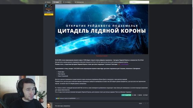 Новый Сервер Легиона от Wowcircle? Sirus Выпускает Цлк? смотреть онлайн
