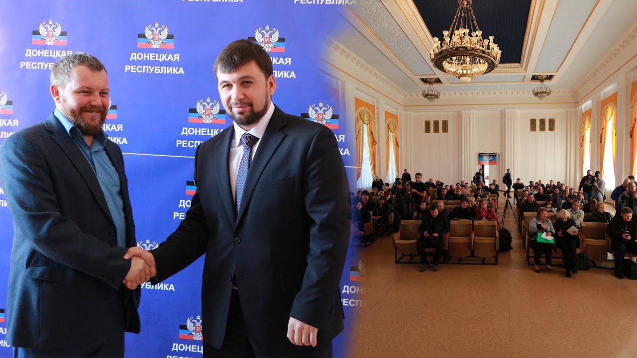 Объединение «Донецкая Республика». п. Пургин и Д. Пушилин отвечают на вопросы журналистов смотреть онлайн