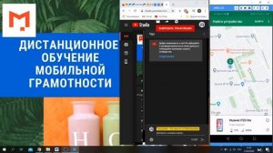 Вебинар по теме «Мобильная грамотность - смартфоны с нуля». Часть 5.