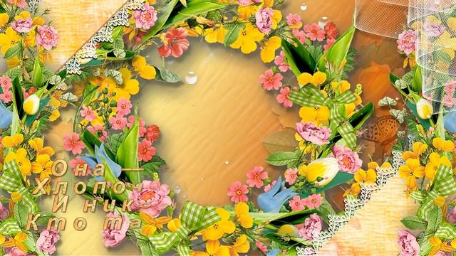 Моя милая мамочка! смотреть онлайн