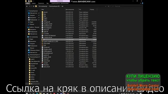 Как и где скачать кряк фл студио 20 в 2022 году
