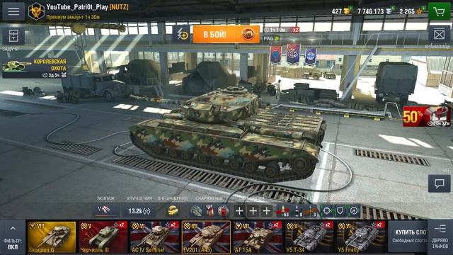 ?ОБЗОР FV201 (A45)?WORLD OF TANKS BLITZ?АКЦИЯ В ТАНКАХ "КОРОЛЕВСКАЯ ОХОТА"? смотреть онлайн