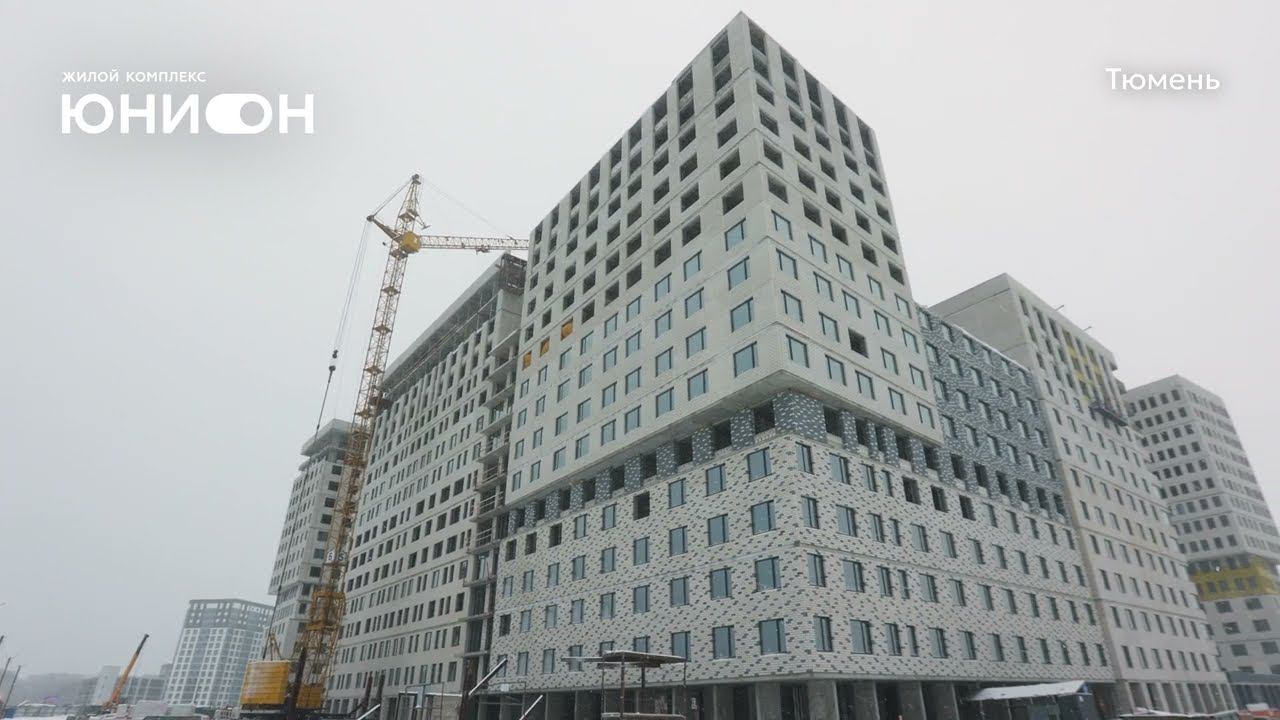 Ход строительства ЖК «Юнион» в Тюмени от застройщика «Страна Девелопмент», 01.01.2024