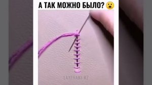 как зашить дырку красиво!!!