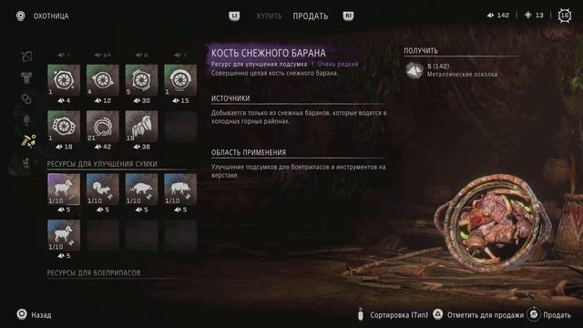 Horizon Запретный Запад_ч. 28_Жажда охоты. Получение задания. смотреть онлайн