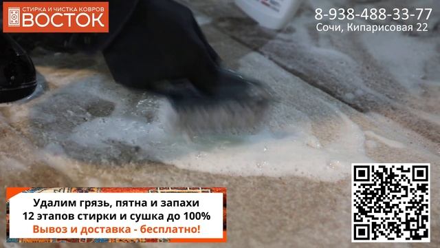 Как почистить ковер? Стирка и чистка ковров ВОСТОК смотреть онлайн