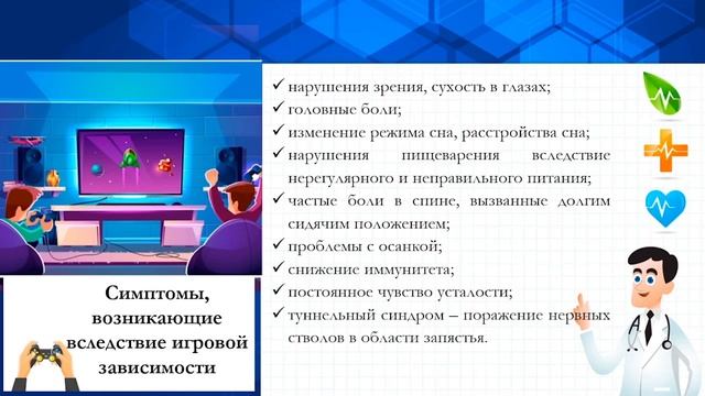 Международная педагогическая онлайн-конференция «Ребенок и компьютерная зависимость:проблемы и пути смотреть онлайн