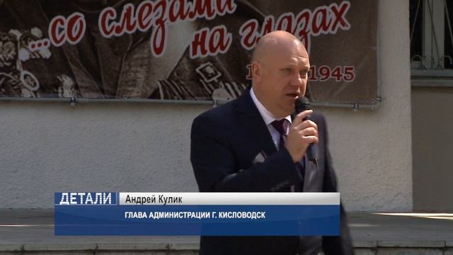 Последний звонок в Кисловодске смотреть онлайн