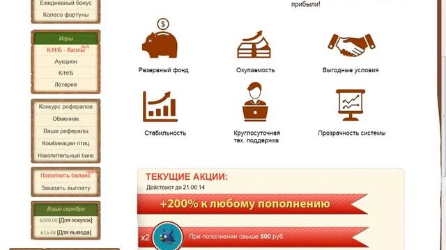 Легкий и быстрый заработок! Как заработать на GoldenBirds! смотреть онлайн