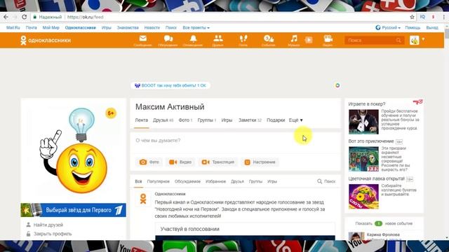 Как читать чужую переписку в одноклассниках? смотреть онлайн