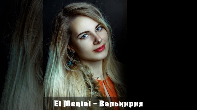 Валькирия смотреть онлайн
