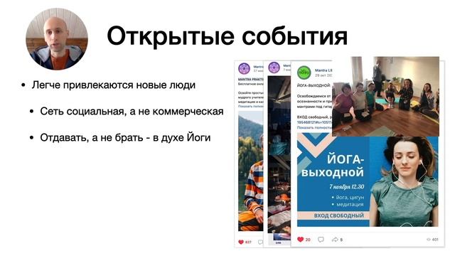 13/14 Авторские события: особенности — марафон «ВКонтакте для Тренера» смотреть онлайн