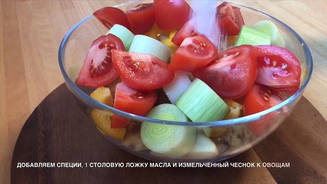 Куриные Бедрышки с Овощами в Духовке // Простой и Вкусный Обед для Всей Семьи // Рецепт из Курицы