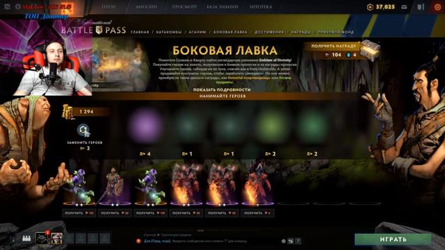 Dota 2. Набиваем кристаллы в боковой лавке! Выбиваем АРКАНУ!!!) смотреть онлайн