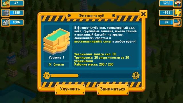 Tap Tap Builder серия #3 смотреть онлайн