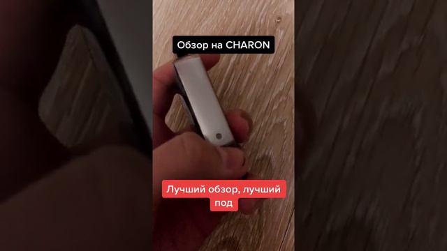 Обзор чарон бэйби смотреть онлайн