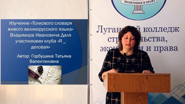 Преподаватели Горбушина смотреть онлайн