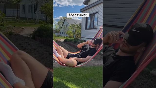 Когда приехал в незнакомую деревню? смотреть онлайн