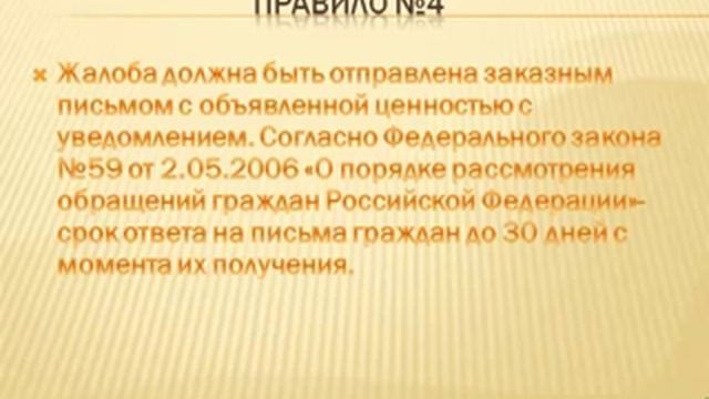 Как подать жалобу на банк. смотреть онлайн