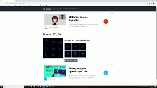 Решение IQ test с ОТВЕТАМИ и РЕШЕНИЯМИ смотреть онлайн