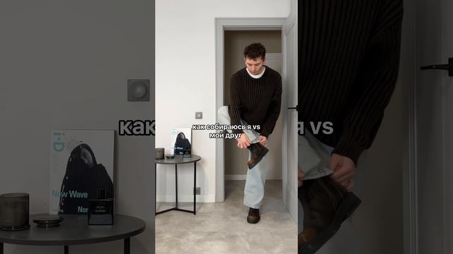 Как собираются друзья