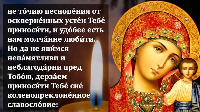 ВКЛЮЧИ СРОЧНО И ПОБЛАГОДАРИ БОГОРОДИЦУ ОБЯЗАТЕЛЬНО! Благодарственная Молитва Богородице смотреть онлайн