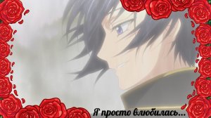 Аниме клип - И все таки мир прекрасен - Ливиус и Ника