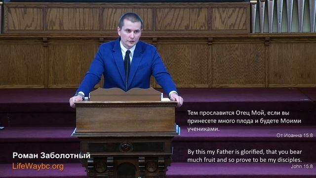 Я истинная лоза, часть вторая (Иоанна 15:1-8) смотреть онлайн