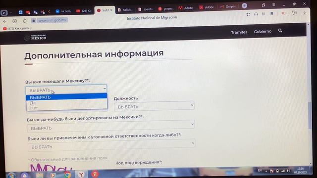 Как получить электронное разрешение в Мексику | Мексиканская виза | Разрешение на въезд смотреть онлайн