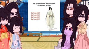 Реакция горема Ло Бин Хэ на ССССДГЗ 1/?