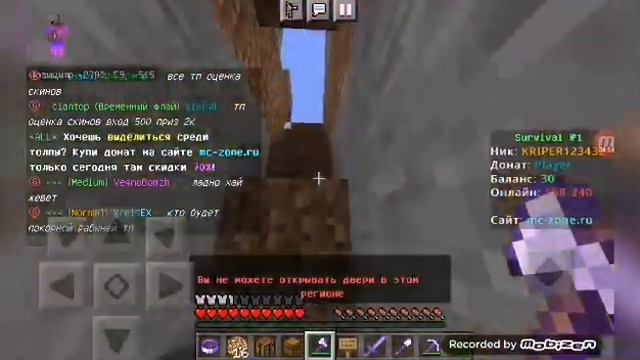 Начало Выживания на сервере mc.zone.(Построил свой самый 1дом!!!). смотреть онлайн