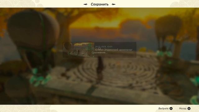 The Legend of Zelda: Tears of the Kingdom на ПК 24.05.2023. Исследование аномалий. смотреть онлайн