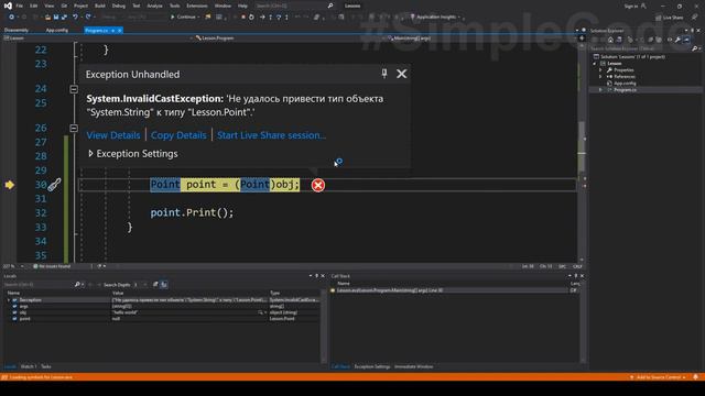 №92. C#. Операторы as is. Наследование и приведение типов смотреть онлайн