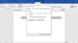 Как нарисовать таблицу в ворде по размерам
