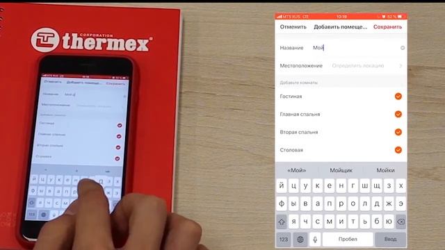 Мобильное приложение Thermex Home Подключение и управление оборудованием по Wi Fi смотреть онлайн