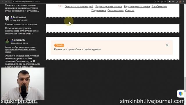 Тиннитус и из глухоты в тугоухость: разбор первых исправлений слуха №3 (2014) смотреть онлайн