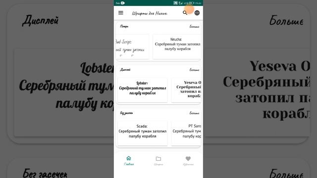 для смены шрифта для телефона honor ? смотреть онлайн