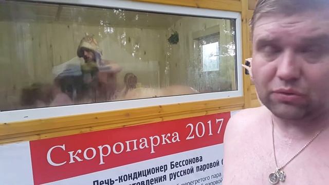 Баняфест 2018 Скоропарка 2017 30 смотреть онлайн