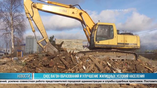 СНОС ВАГОН-ОБРАЗОВАНИЙ И УЛУЧШЕНИЕ ЖИЛИЩНЫХ УСЛОВИЙ НАСЕЛЕНИЯ смотреть онлайн