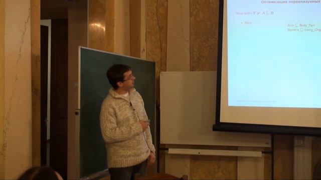 Лекция 6 | Онтология и представление знаний | Борис Конев | Лекториум смотреть онлайн