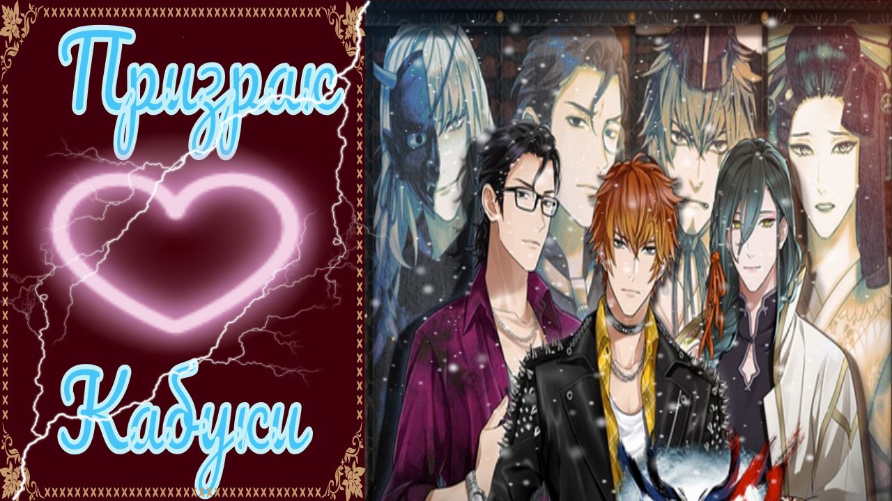 The Kabuki Phantom / Призрак Кабуки / Глава 1 / Новая работа / ?