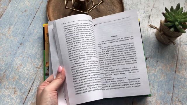 Видеолисталка по книге Дарьи Донцовой «Глазастая, ушастая беда» смотреть онлайн