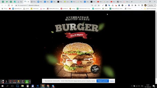 Сайт бургер на Тильде смотреть онлайн