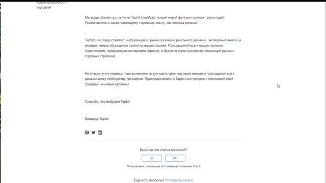 Бинанс уходит из РФ. Почему криптобиржаTapbit? смотреть онлайн