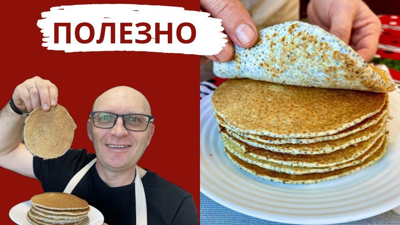 Полезные рецепты - Блины без ГЛЮТЕНА / Вкусное Правильное Питание смотреть онлайн