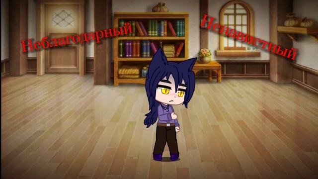 "Tough Love" meme | 13 карт | детство Пика | Пакт королевских демонов АУ смотреть онлайн