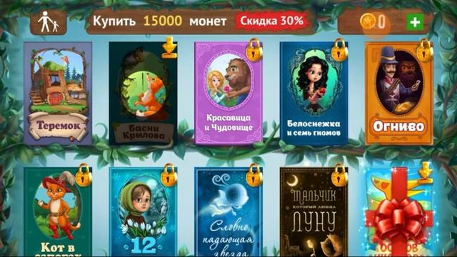 Tales of the magic forest,Сазки волшебного леса обзор смотреть онлайн